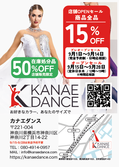 カナエダンス9月横浜にオープンします❗️ | 【公式】社交ダンス